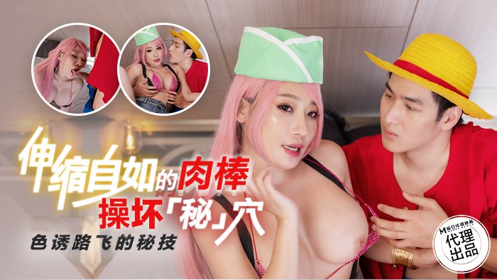 vua-hai-tac-luffy-chich-nat-lon-em-nami-vu-khung